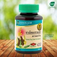 ราคา มะขามแขกชนิดเม็ด ขาวละออ ตราดอกว่าน 100 เม็ด (24633751097)