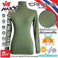 ราคา เสื้อบอดี้ฟิตกันแดดสีพื้น คอเต่า ผ้านำเข้า ตัดเย็บในไทย หนาปานกลาง ยี่ห้อ MAXY GOLF รหัส 1CP8103 130 เขียวมัทฉะ (21228817477)