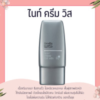 ราคา ไนท์ครีม วิส กิฟฟารีน สำหรับผู้ชาย WIS Night Cream for Men GIFFARINE (15350150755)