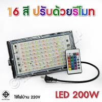 ราคา LED 200W สปอตไลท์ 200W 350W 450W Spotlight LED Floodlight 200W 350W ใช้ไฟบ้าน 220V (21482826961)