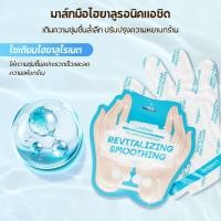 ราคา LANBENA มาร์คเท้า มาส์กมือ Foot Mask มาส์กลอกเท้า มาส์กเท้า มาร์คเท้า ถุงมาร์คเท้า แก้เท้าแตก เท้าด้านปรับเท้านุ่ม (24320124863)