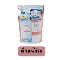 ราคา บิเฟสต้า Bifesta โลชั่นเช็ดเครื่องสำอางสูตรน้ำ 360มล ถุงเติม คลีนซิ่ง บีเฟสต้าเขียว สำหรับผิวที่เป็นสิวโดยเฉพาะ สีชมพู ผิวแพ้ง่ายเช็ดล้างเครื่องสำอาง (23877823813)