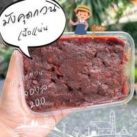 ราคา มังคุดกวน คีรีวง 500 กรัม (24263761407)