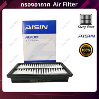ราคา กรองอากาศ Mazda มาสด้า 323 BH BA BP ปี 94 98 ยี่ห้อ Aisin (17889805306)