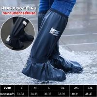 ราคา รองเท้ากันน้ำ ถุงเท้ากันน้ำ รองเท้ากันฝน กันฝน รองเท้าลุยน้ำ ถุงครอบรองเท้ากันฝน ถุงเท้ากันฝน รองเท้าบูทกันน้ำ (24538766334)