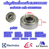 ราคา ตลับลูกปืนเครื่องอบผ้า ELECTROLUX เบอร์ 608Z พาร์ท 0542377026 รุ่นที่ใข้ได้ EDE606A EDE606E EDV505 EDV606M EDV606E EDV6051 EDV6552 EDV7552 EDS6051 EDS7552 EDS7051 (17872179794)