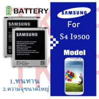 ราคา แบต samsung galaxy S4 i9500 แบตเตอรี่ battery Samsung กาแล็กซี่ S4 i9500 แบต Samsung Galaxy S4 i9500 แบตเตอรี่ Samsung Galaxy S4 i9500 (4757970900)