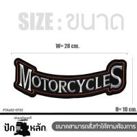 ราคา ตัวติดหลังเสื้อ อาร์มปักลาย Harley Owners Group ขนาดใหญ่ สำหรับเย็บติดเสื้อกั๊กหนังตอนขับมอเตอร์ไซด์ (24517577421)