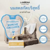 ราคา LANBENA มาร์คเท้า มาส์กมือ Foot Mask มาส์กลอกเท้า มาส์กเท้า มาร์คเท้า ถุงมาร์คเท้า แก้เท้าแตก เท้าด้านปรับเท้านุ่ม (23593437235)