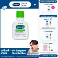 ราคา Cetaphil Moisturising Lotion 59 ml เซตาฟิล มอยซ์เจอไรเซอร์ โลชั่น 59 มล (18834595805)