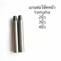 ราคา แกนลูกสูบโช๊คหน้าyamaha ข้อต่อแกนโช้คหน้ามอเตอร์ไซค์ yamaha แกนโช๊คหน้า ยกสูงโช๊คหน้า ปลอกสปริงโช๊คหน้า (21438560883)