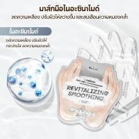 ราคา LANBENA มาร์คเท้า มาส์กมือ Foot Mask มาส์กลอกเท้า มาส์กเท้า มาร์คเท้า ถุงมาร์คเท้า แก้เท้าแตก เท้าด้านปรับเท้านุ่ม (24320124861)