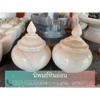 ราคา ผอบจิ๋ว หินอ่อน8 9 (21081444631)