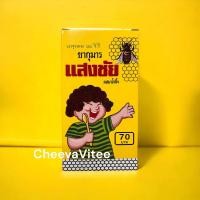 ราคา เจริญอาหาร เด็ก แสงชัย กุมาร แสงชัย น้ำเชื่อมหอมหวานอร่อย (20787642494)