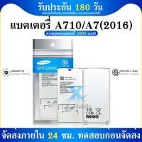 ราคา แบตเตอรี่ Samsung A7 2016 A710 A710F G610F G610 รับประกัน 6 เดือน แบต A7 2016 (5511274091)