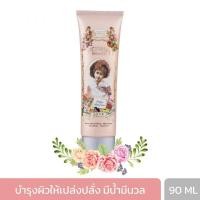 ราคา BEAUTY COTTAGE VICTORIAN ROMANCE LOVE NOSTALGIA PERFUME BODY ESSENCE บิวตี้ คอทเทจ วิคตอเรียน โรแมนซ์ เลิฟ นอสทัลเจีย เพอร์ฟูม บอดี้ เอสเซ้นส์ 90 ML (24209472683)