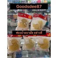 ราคา ของแท้ 100 Becare ฟองน้ำอนามัย ฟองน้ำลูกเจี๊ยบ ลูกเจี๊ยบ ลูกไก่ Becare Sponge ชุดละ5ชิ้น (11063176237)