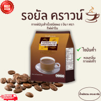 ราคา รอยัล คราวน์ 3in1กาแฟ รอยัลคราวน์ กาแฟปรุงสำเร็จชนิดผง 3 อิน 1 (23886407952)
