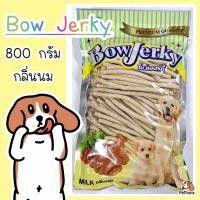 ราคา ขนมสุนัข Bow Jerky 800 กรัม โบว์เจอร์กี้ รสแกะ 700 กรัม (19168145038)