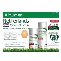 ราคา โปรตีนไข่ขาว Albumen อัลบูเมน ขนาด 30เม็ด60 เม็ด (21557217294)
