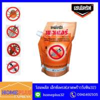 ราคา เชนไดร้ท์ เพาเดอร์ ชนิดผง ผลิตภัณฑ์กำจัดปลวก มอด มด และแมลง ขนาด 500 กรัม (14230103879)