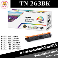 ราคา หมึกพิมพ์เลเซอร์เทียบเท่า Brother TN 263 BK C M Y ราคาพิเศษ FOR Brother HL L3230CDN HL L3270CDW DCP L3551CDW (8165089388)