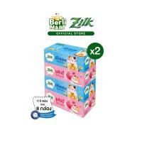 ราคา 2 แพ็ก Zilk ซิลค์ ลักกี้ บ็อกซ์ กระดาษเช็ดหน้า 110 แผ่น แพ็ก 4 (9154729215)