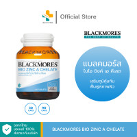 ราคา Blackmores Bio Zinc A Chelate 30 90 แคปซูล ฟื้นฟูสภาพผิว (23858508306)
