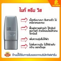 ราคา ส่งฟรี ผลิตภัณฑ์ดูแลผิวหน้าผู้ชาย วิส กิฟฟารีน โฟมล้างหน้า ครีมบำรุง ไนท์ ครีม Wis For mem Giffarine (23012061414)