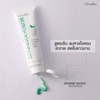 ราคา ยาสีฟัน กิฟฟารีน สูตรสมุนไพร Bioherbal GIFFARINE ลดกลิ่นปาก ฟอกฟันขาว คราบหินปูน ลดอาการเสียวฟัน (15350110702)