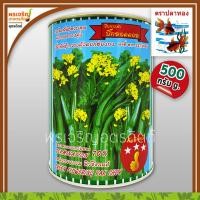 ราคา เมล็ดพันธุ์ ผักกาดกวางตุ้ง กวางตุ้งดอกฮ่องกง บิ๊กยอดดอย ขนาด 500 กรัม เมล็ดคัดพิเศษ เมล็ดพันธุ์ผักสวนครัว ตราปลาทอง (15233620563)