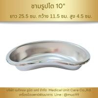 ราคา ชุดทำแผล สแตนเลส DIY Dressing Set (21156623785)