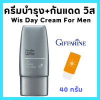 ราคา ชุดดูแลผิวหน้าผู้ชาย กิฟฟารีน โฟมล้งหน้า โฟมล้างหน้าชาย ไนท์ ครีม ครีมกลางคืน ครีม กันแดด ครีมกันแดด ผู้ชาย ครีมบำรุงผิวหน้า วิส ผสมกันแดด เนื้อครีมเนียน ละเอียด Wis For men Giffarine (22463567713)