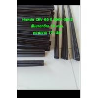 ราคา ยางปัดน้ำฝนแบบรีฟิลแท้ตรงรุ่น Honda CRV G3 ปี 2007 2012 ขนาด 17 นิ้ว และ 26 นิ้ว จำนวน 1 คู่ (1370024211)