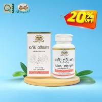 ราคา อภัยภูเบศร อภัย ตรีผลา 60 แคปซูล (21505914392)