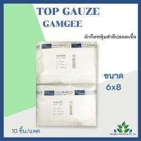 ราคา Top Dressing Gauze ผ้าก็อซหุ้มสำลีปลอดเชื้อ Gamge 10ชิ้น แพค ผ้าก็อซหุ้มสำลีสำหรับซับหนอง ซับเลือด Top gauze (17698280860)