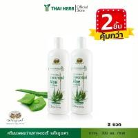 ราคา แชมพู ครีมนวดว่านหางจระเข้ อภัยภูเบศร (23809590254)