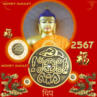 ราคา money amulet money amulet เหรียญทองแบบโบราณ ที่มีผู้นิยมและศรัทธามากที่สุด และมีหลายร้านได้นำ ่LOGO สัญลักษณ์ของร้านไปใช้ในการขาย (9744314155)