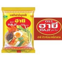ราคา บะหมี่กึ่งสำเร็จรูป รสไข่ ตรา ฮายี 1 ซอง 60 กรัม 1 กล่อง 30 ซอง (12430777076)