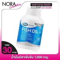 ราคา Mega We Care Fish Oil 1000 mg เมก้า วีแคร์ ฟิช ออยล์ 30 แคปซูล น้ำมันปลา (1299978214)