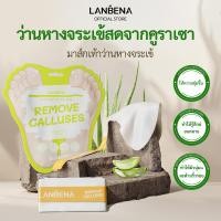 ราคา LANBENA มาร์คเท้า มาส์กมือ Foot Mask มาส์กลอกเท้า มาส์กเท้า มาร์คเท้า ถุงมาร์คเท้า แก้เท้าแตก เท้าด้านปรับเท้านุ่ม (24251056403)