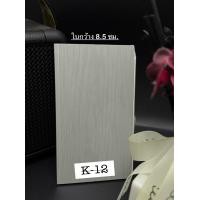 ราคา ฉากกั้นห้องฉากกั้นแอร์ PVC ราคา 440 ตารางหลา รุ่นทึบ (13553441358)