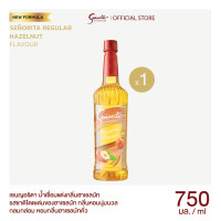 ราคา Senorita Hazelnut Syrup เซนญอริตา น้ำเชื่อมแต่งกลิ่นฮาเซลนัท 750ml 1 ขวด (17220024170)