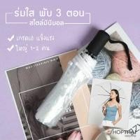 ราคา พร้อมส่ง ส่งไว ร่มใส ร่มสีใส ร่มสายมินิมอล ด้ามแข็งแรง พร็อพถ่ายรูป ร่มน่ารัก มินิมอล ร่มเเบบใส คุณภาพดี สไตล์เกาหลี สำหรับ 1 2 คน (14404252950)