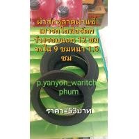 ราคา ผ้าสักหลาดผานขี้เมารถไถฟอร์ด ขาย4วง (21547264483)