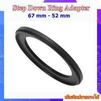 ราคา Step Down Ring Adapter 67 mm 49 52 55 58 62 mm แหวนลดขนาดฟิลเตอร์ ขนาด 67 มม ไปใช้ฟิลเตอร์ 49 52 55 58 62 มม (22419675839)