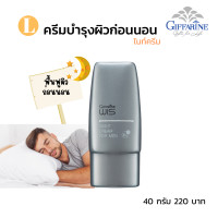 ราคา ครีมกลางคืน ไนท์ครีม กิฟฟารีน ไนท์ ครีม วิส wis night cream for men giffarine ครีมบำรุงก่อนนอน ไนท์ครีมสำหรับผู้ชาย (22590019318)