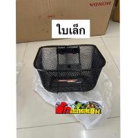 ราคา ตระกร้าหน้าเวฟ125S R บังลม เวฟ125X เวฟ100Sยูบ็อคแท้ (19161891289)