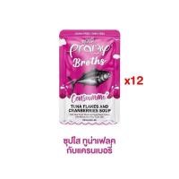 ราคา Pramy Broths Cat Wet Food Soup พรามี่ อาหารแมวชนิดเปียก ชนิดน้ำซุป ขนาด 40g x12ซอง มีให้เลือก 2 สูตร (24305810794)
