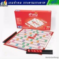 ราคา คำคม เกมต่ออักษรไทย กระดานกระดาษ (1822728545)
